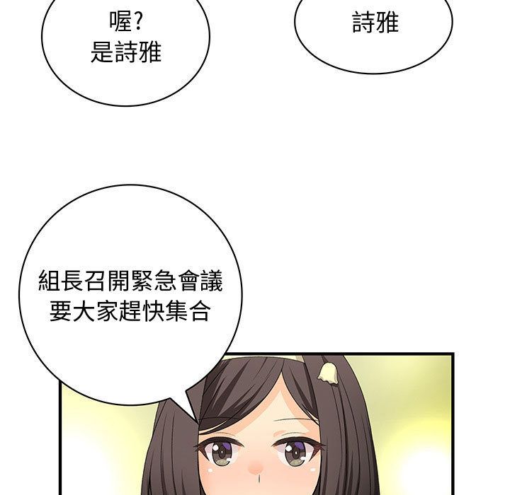 75P - 菜鸟蓝荠理