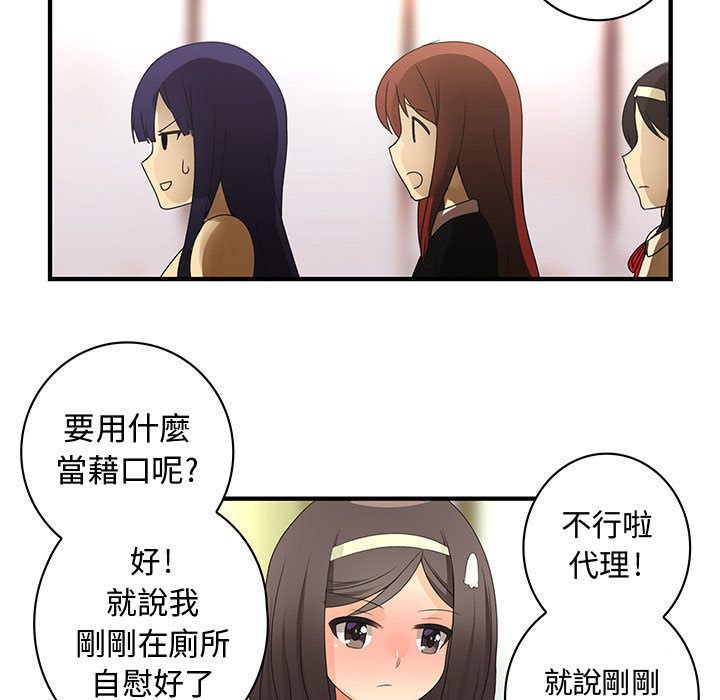 77P - 菜鸟蓝荠理