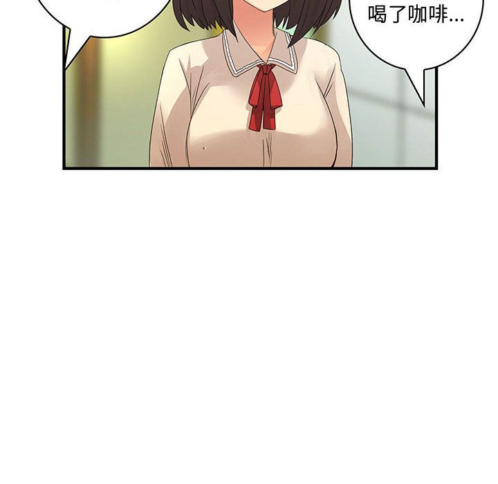 78P - 菜鸟蓝荠理