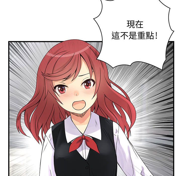 8P - 菜鸟蓝荠理