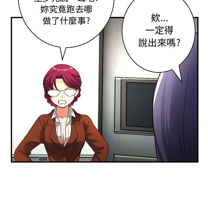 80P - 菜鸟蓝荠理