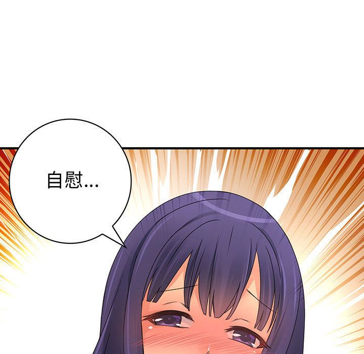 81P - 菜鸟蓝荠理