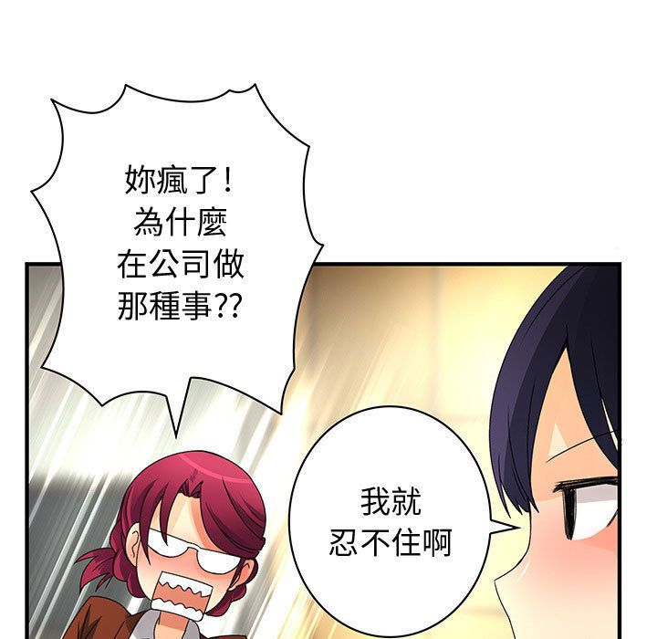 83P - 菜鸟蓝荠理
