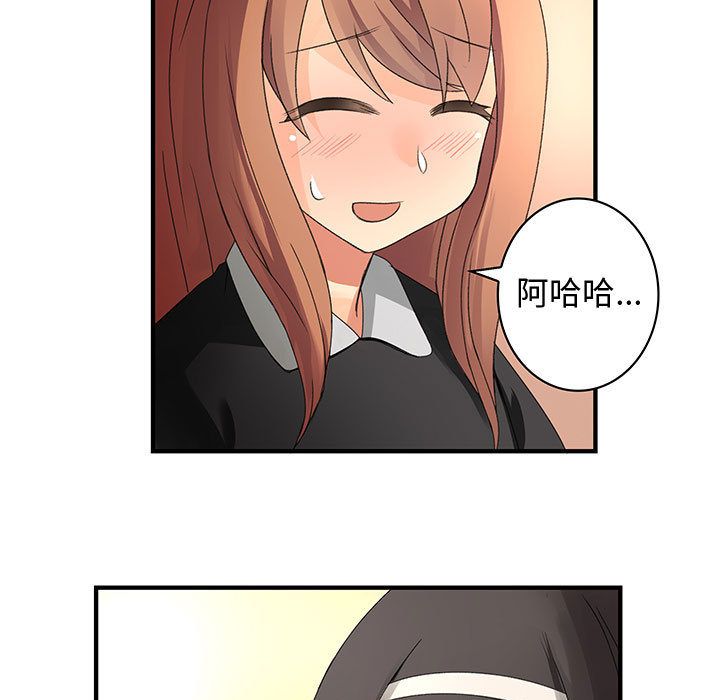 87P - 菜鸟蓝荠理