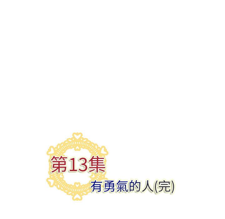 89P - 菜鸟蓝荠理