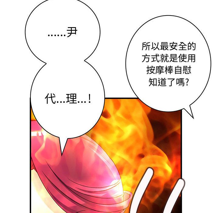 12P - 菜鸟蓝荠理