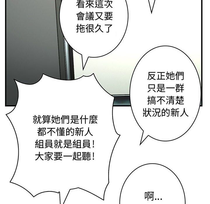 18P - 菜鸟蓝荠理