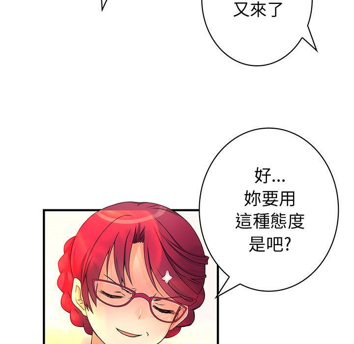 19P - 菜鸟蓝荠理
