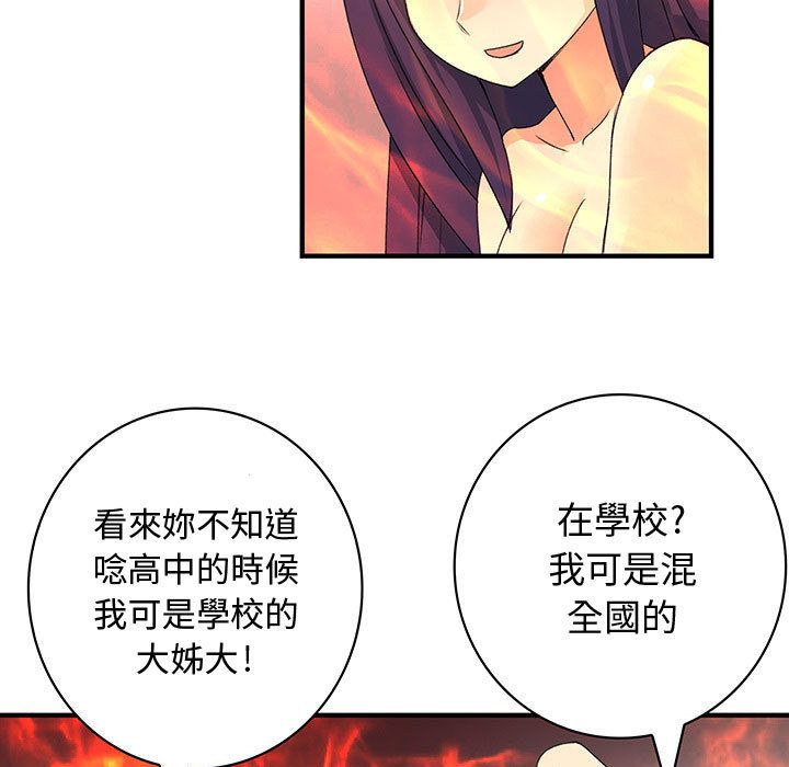 21P - 菜鸟蓝荠理