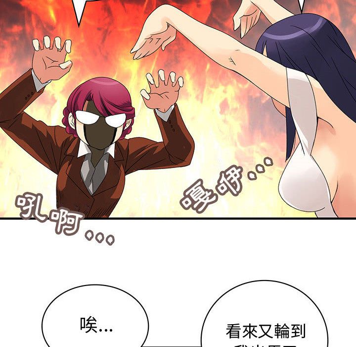 22P - 菜鸟蓝荠理