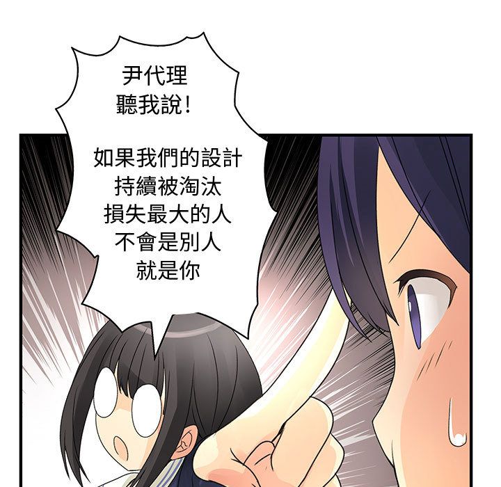 25P - 菜鸟蓝荠理