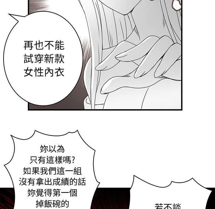 28P - 菜鸟蓝荠理