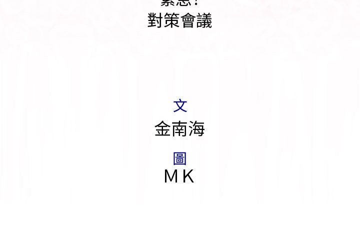 3P - 菜鸟蓝荠理