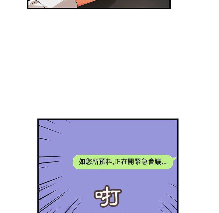 40P - 菜鸟蓝荠理
