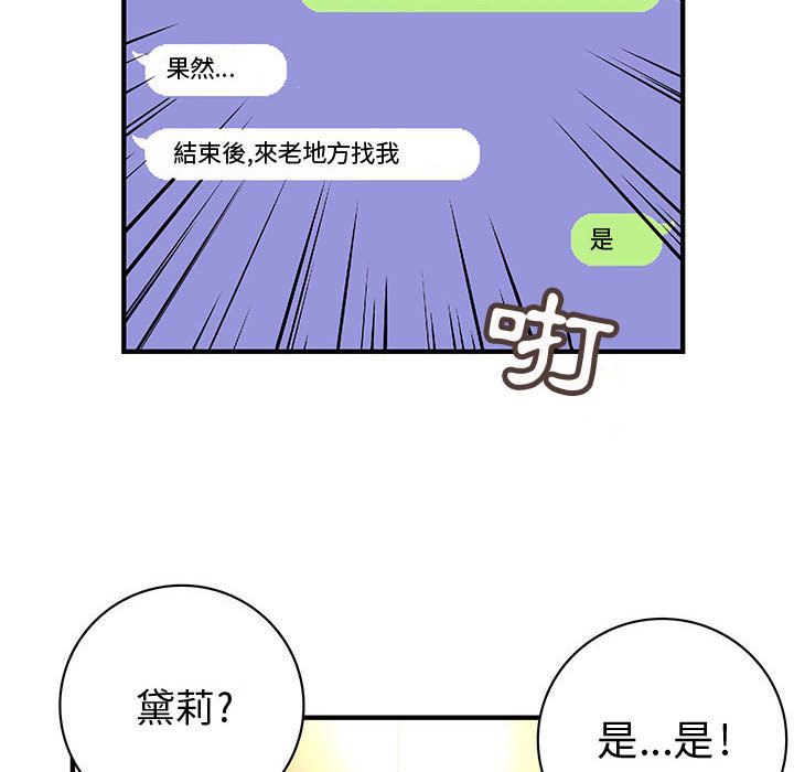 46P - 菜鸟蓝荠理