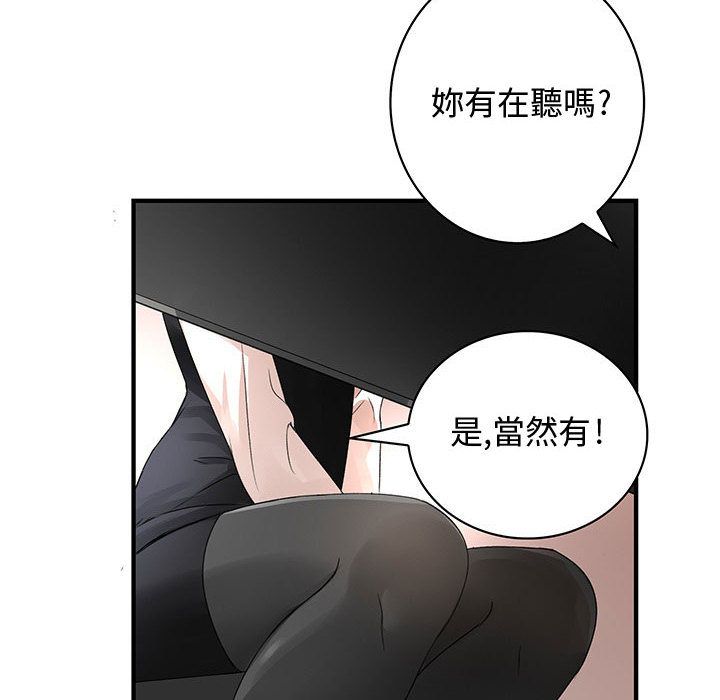 48P - 菜鸟蓝荠理