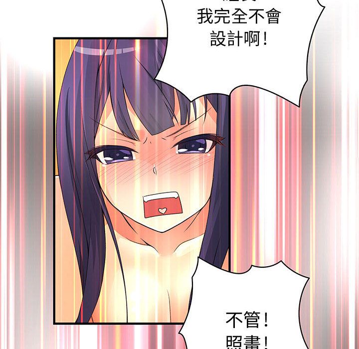 54P - 菜鸟蓝荠理