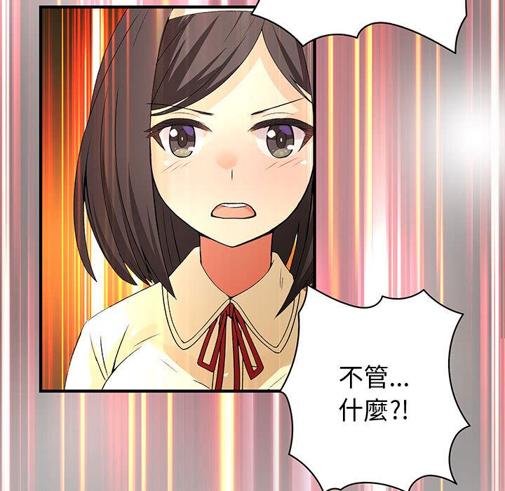 57P - 菜鸟蓝荠理