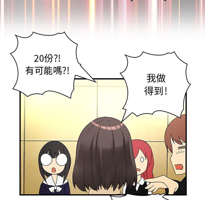 58P - 菜鸟蓝荠理