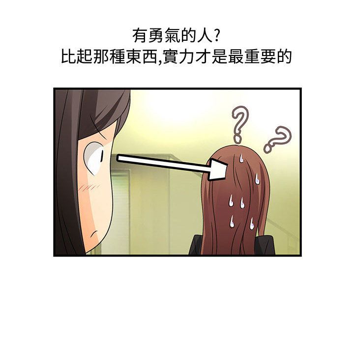 66P - 菜鸟蓝荠理