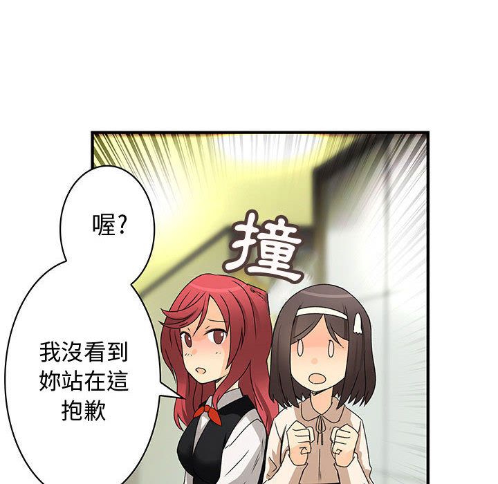 68P - 菜鸟蓝荠理