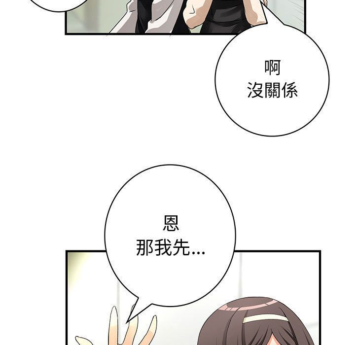 69P - 菜鸟蓝荠理