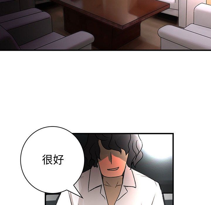 76P - 菜鸟蓝荠理