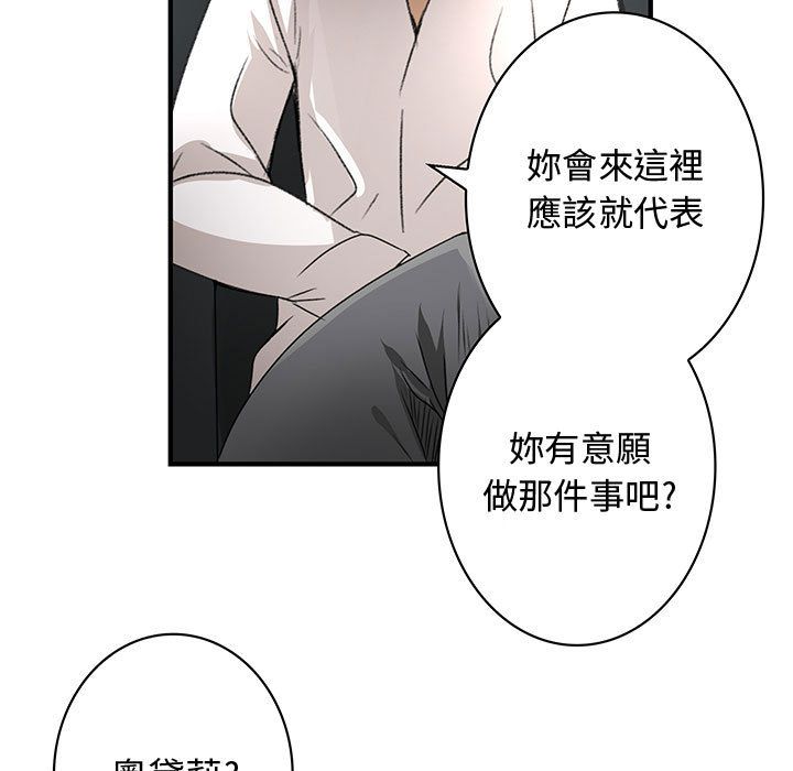 77P - 菜鸟蓝荠理