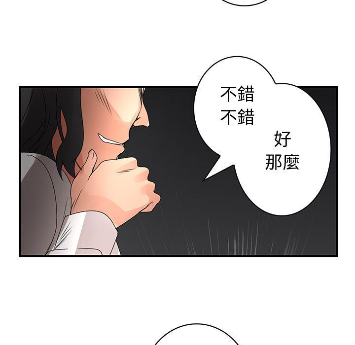 79P - 菜鸟蓝荠理