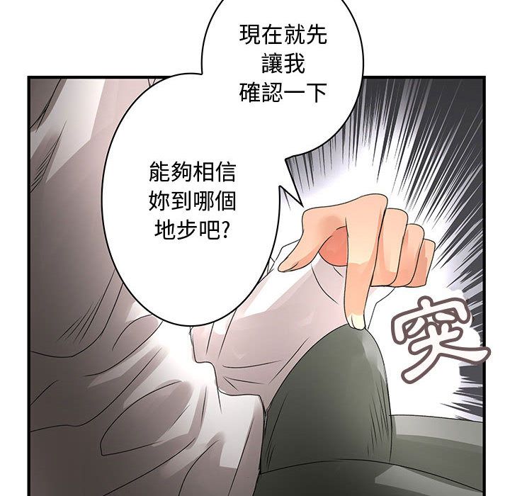80P - 菜鸟蓝荠理