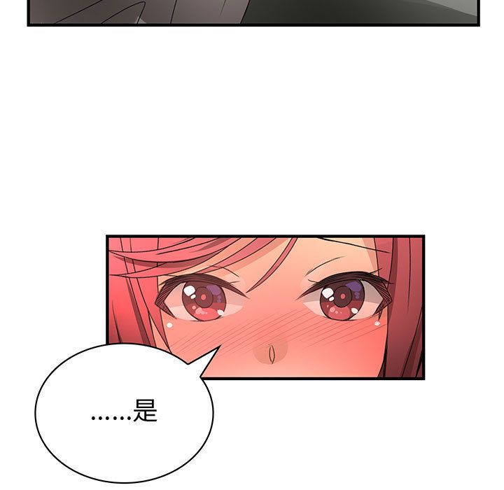 81P - 菜鸟蓝荠理
