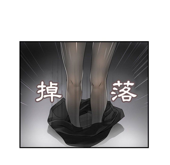 82P - 菜鸟蓝荠理