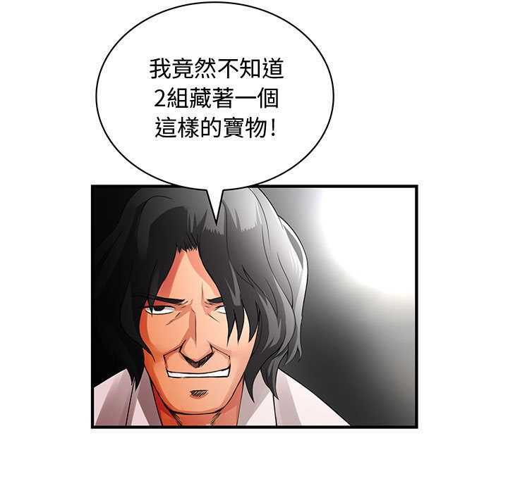 89P - 菜鸟蓝荠理