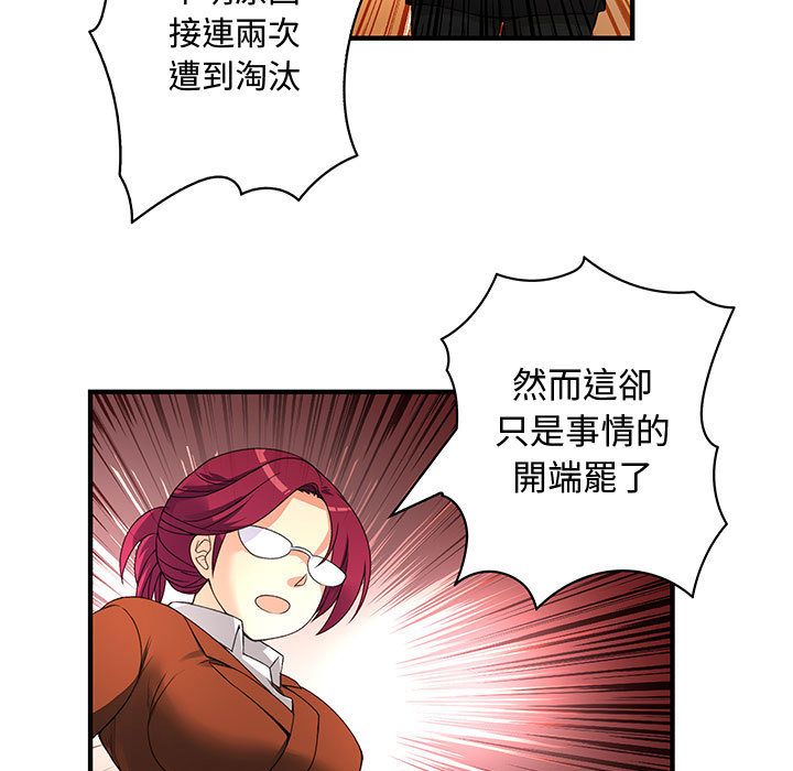 9P - 菜鸟蓝荠理