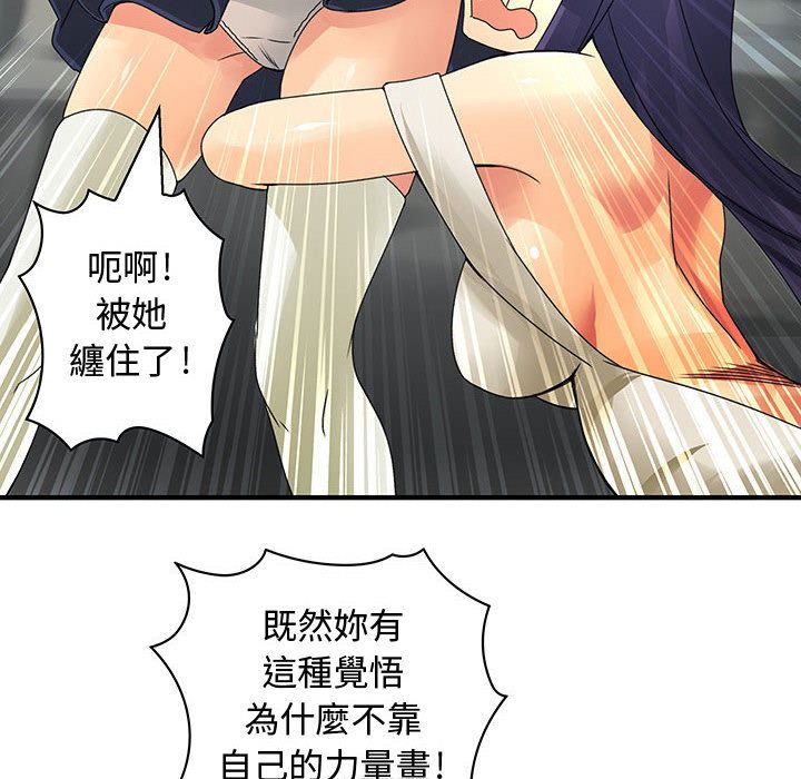 14P - 菜鸟蓝荠理