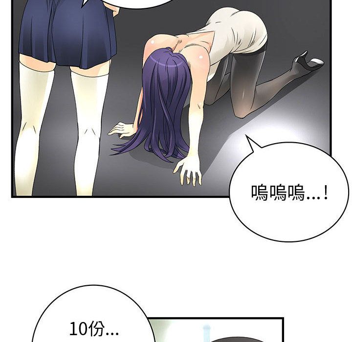 16P - 菜鸟蓝荠理
