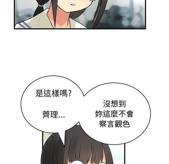33P - 菜鸟蓝荠理