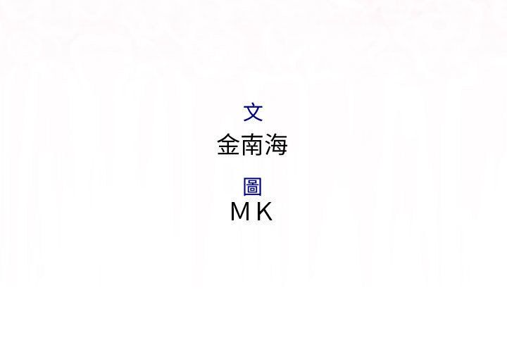 3P - 菜鸟蓝荠理