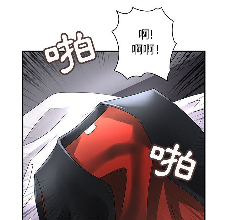 42P - 菜鸟蓝荠理