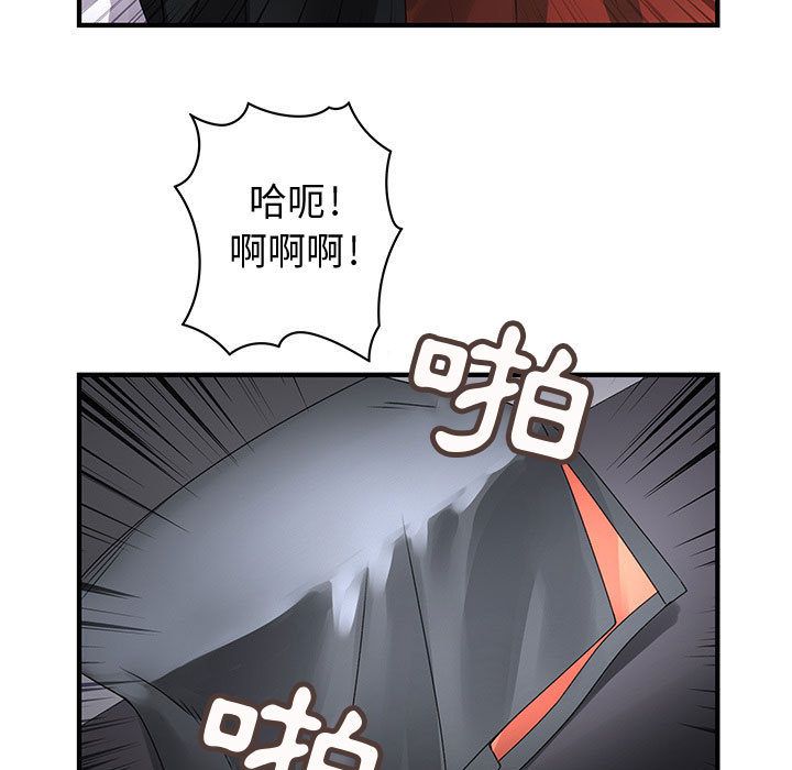 43P - 菜鸟蓝荠理
