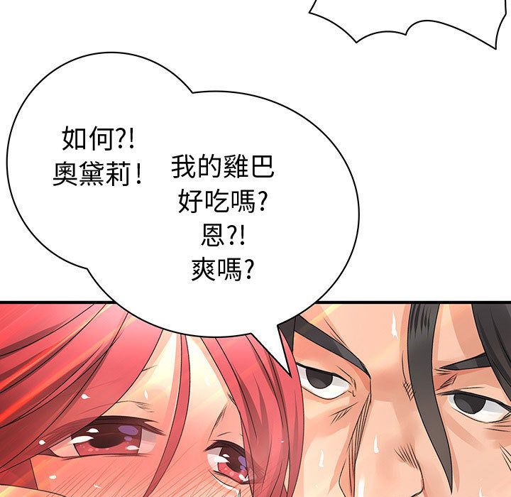 51P - 菜鸟蓝荠理