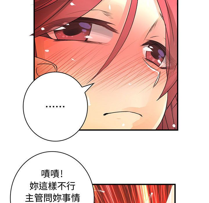 53P - 菜鸟蓝荠理