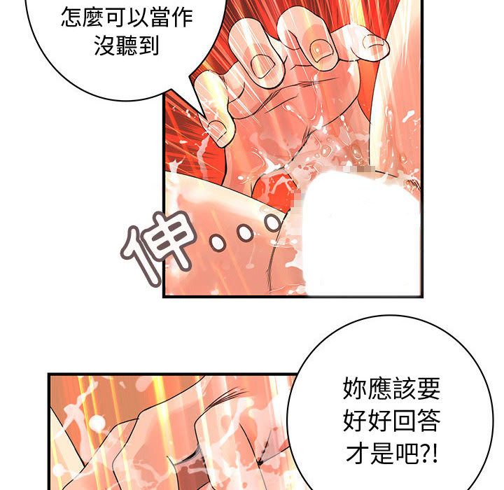 54P - 菜鸟蓝荠理