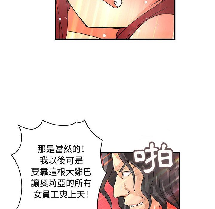 58P - 菜鸟蓝荠理