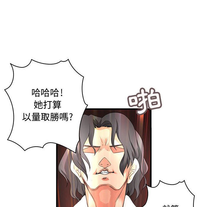 64P - 菜鸟蓝荠理