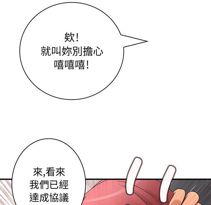 75P - 菜鸟蓝荠理