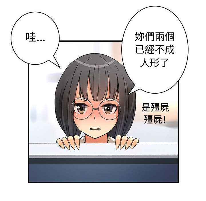 8P - 菜鸟蓝荠理