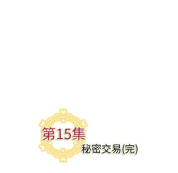 88P - 菜鸟蓝荠理