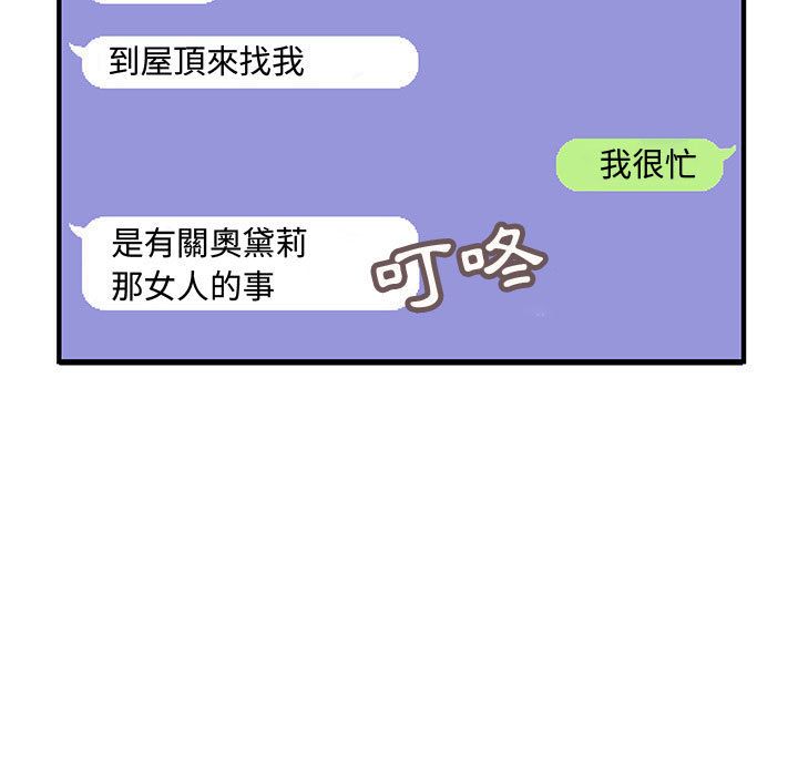 101P - 菜鸟蓝荠理