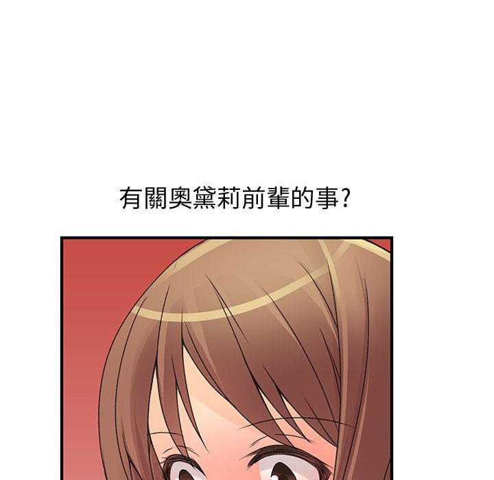 103P - 菜鸟蓝荠理
